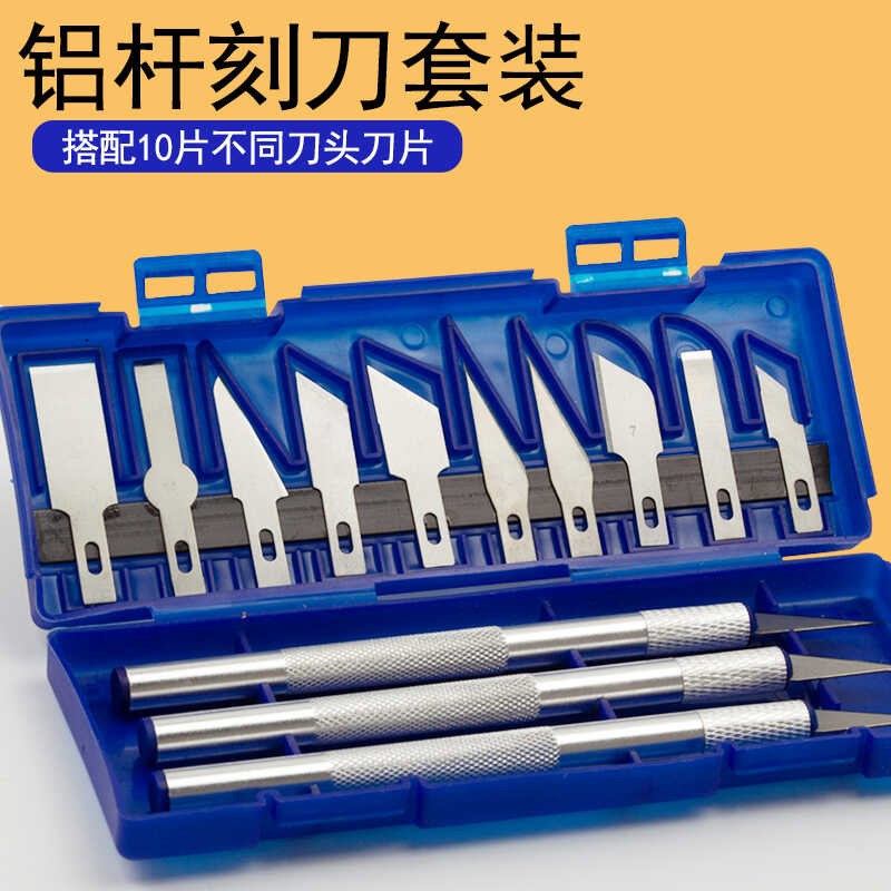 速发1刻刀1件套雕1#尖刀片刀胶平铲除剪纸模型手账章美工刀6件套