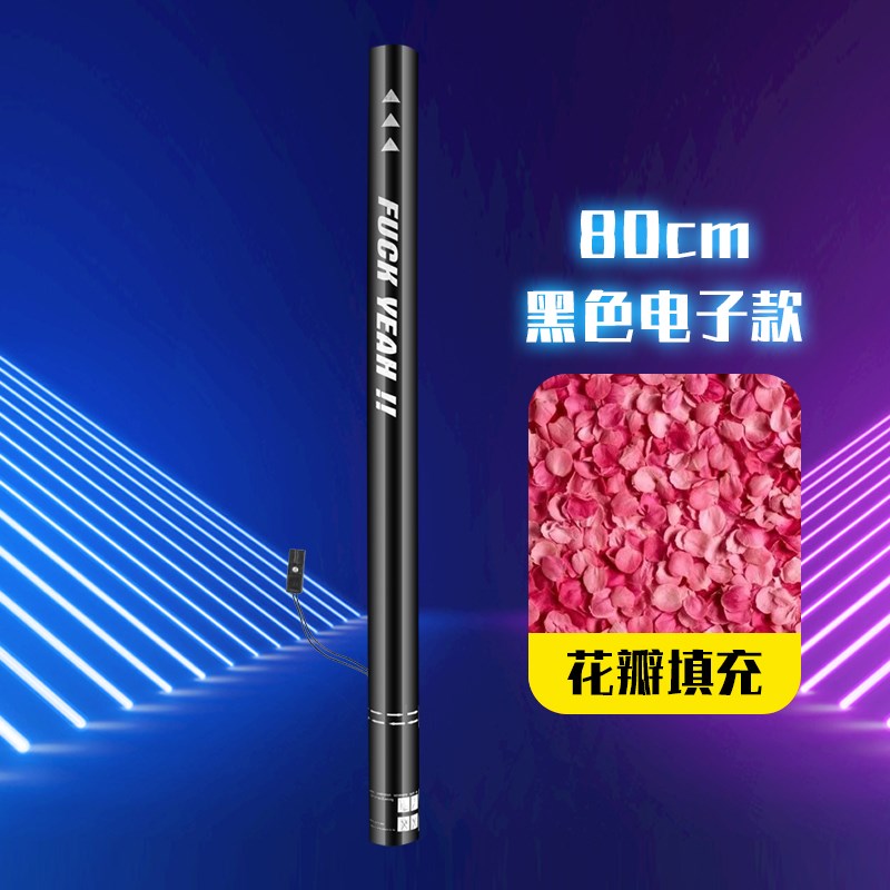 速发礼子电礼礼花筒阻燃彩纸花瓣气道酒吧炮炮手拧礼花手持喷花筒