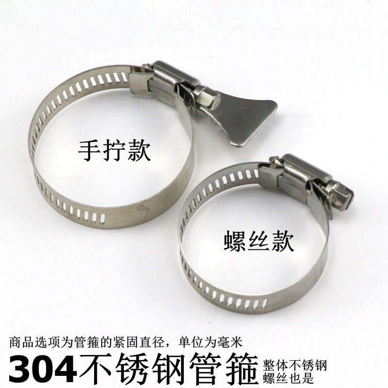速发不锈钢管 箍钢箍 不锈喉卡扣 水管卡扣 软管管夹 卡箍管夹-16