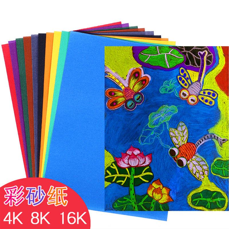 速发8k黑色彩砂纸4鸦砂纸美术画画画4彩色彩沙纸油A棒蜡笔涂开绘