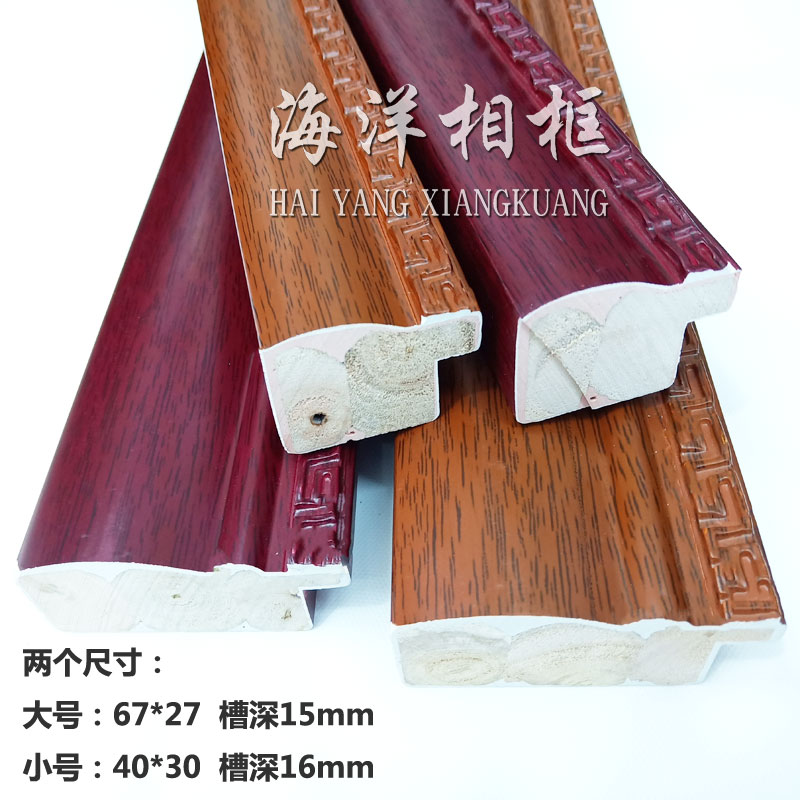 速发画框线条实木相框镜框裱边7线条国5框:A6框2画大