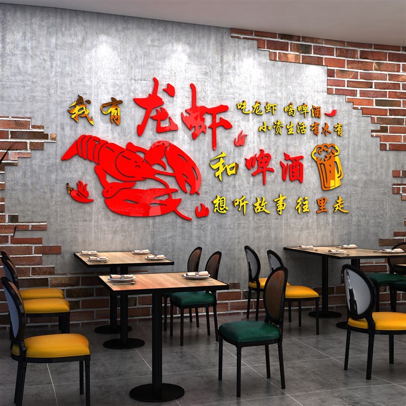 速发小龙虾店玻烤烧饰餐饮夜宵饭店墙面贴画创意装璃门橱窗墙贴