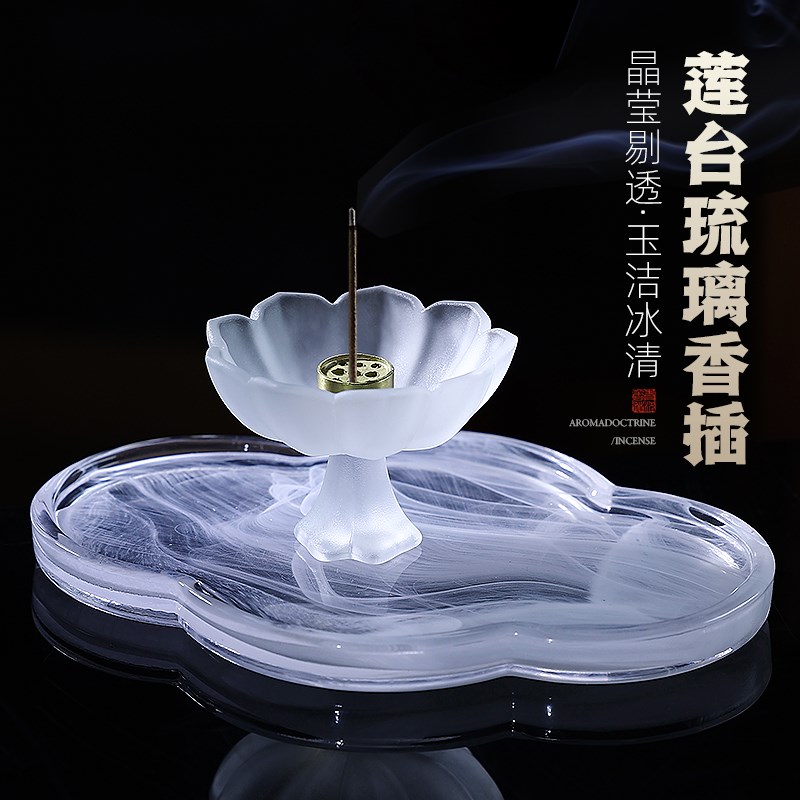 速发琉璃意插香座新中式线灰底座不落香香炉家用室内檀香托盘创香
