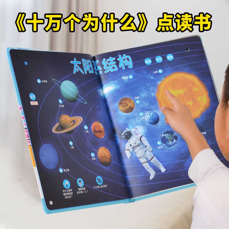 速发点读书有声读书点读机笔幼儿童小孩学习发声物宝宝益智玩具