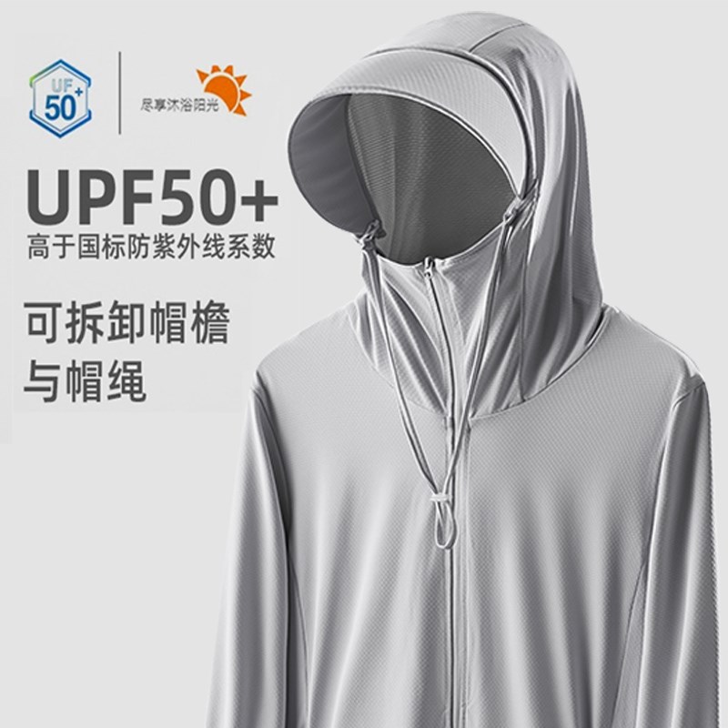 速发速肤F50+防晒衣男夏U干皮P衣轻薄款防紫外线钓鱼防晒服外套