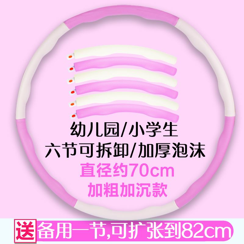 速发呼啦圈儿童啦小学幼生儿园专用 小号哗 圈初学者可拆卸男小孩