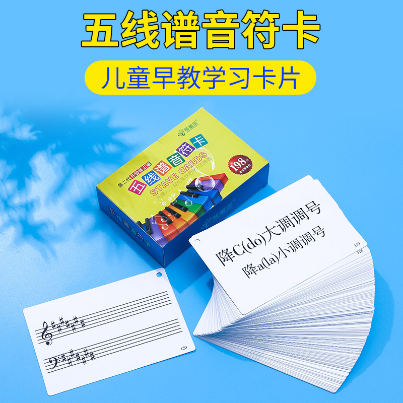 速发五线谱音符卡教具钢琴识谱卡片认谱卡器小提琴认音神儿童乐理