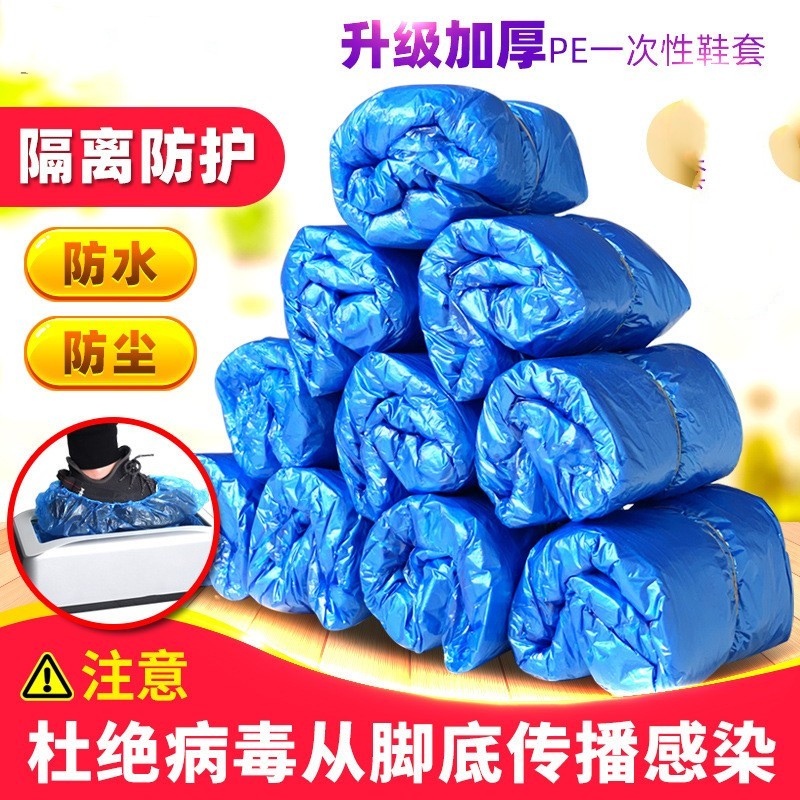 速发自动鞋套扣一次性鞋套家用T型套机脚卡加厚塑料防水无纺布套
