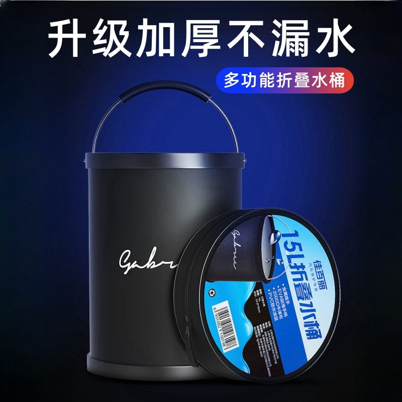 速发车用伸缩水桶汽车便携式可折桶鱼载洗车桶户外大号钓车叠海绵