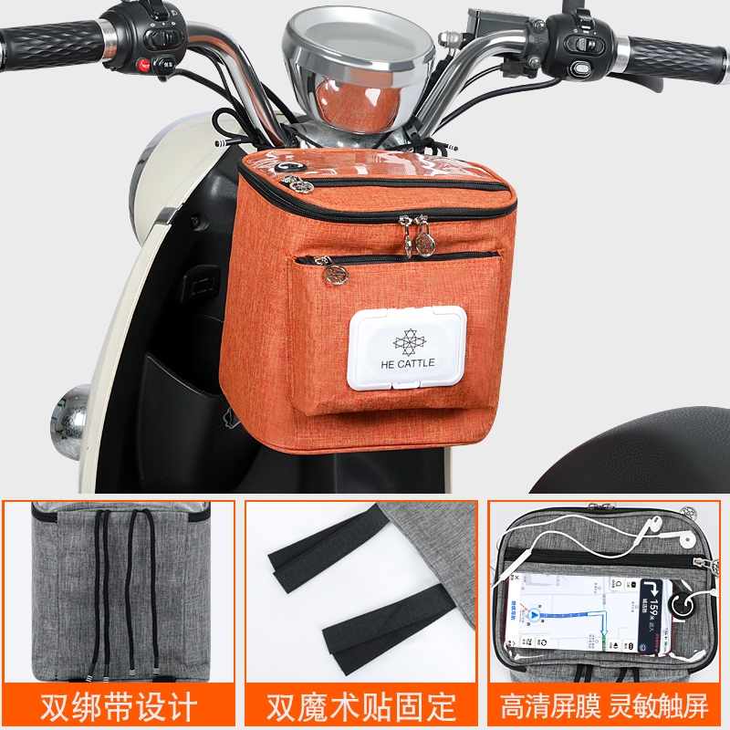速发电动电瓶车挂物包电车挂纳收纳袋挂前置物兜车篮小收包防水