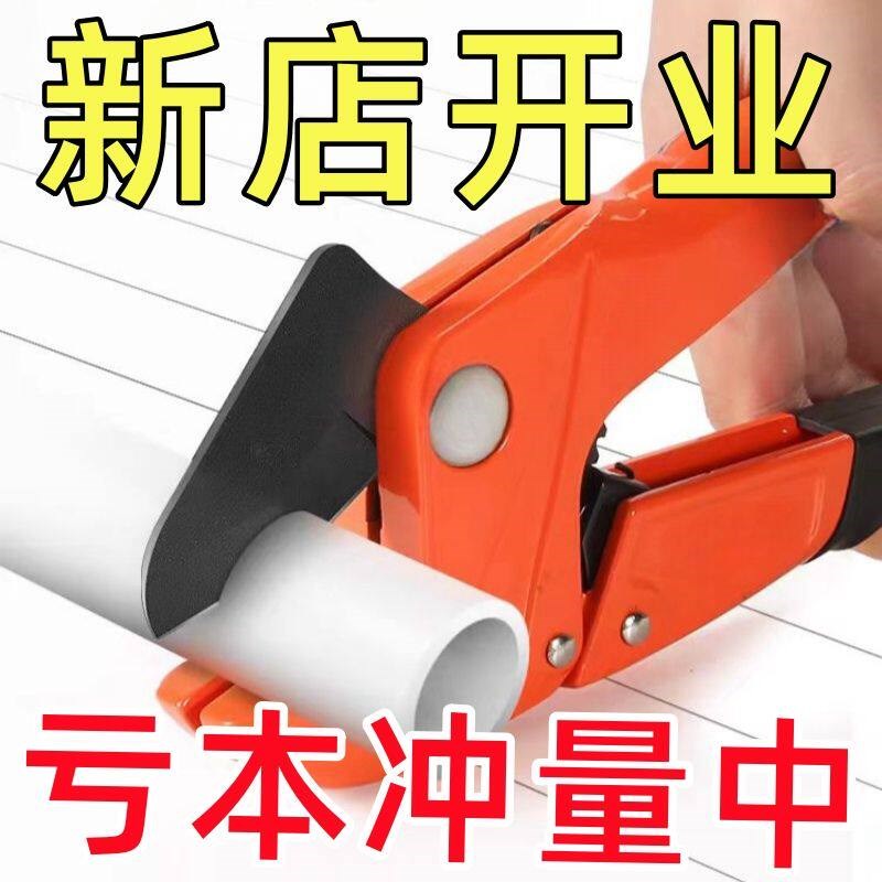 速发ppr剪刀专业剪管子全钢割刀线管剪水电工pvc管刀管钳