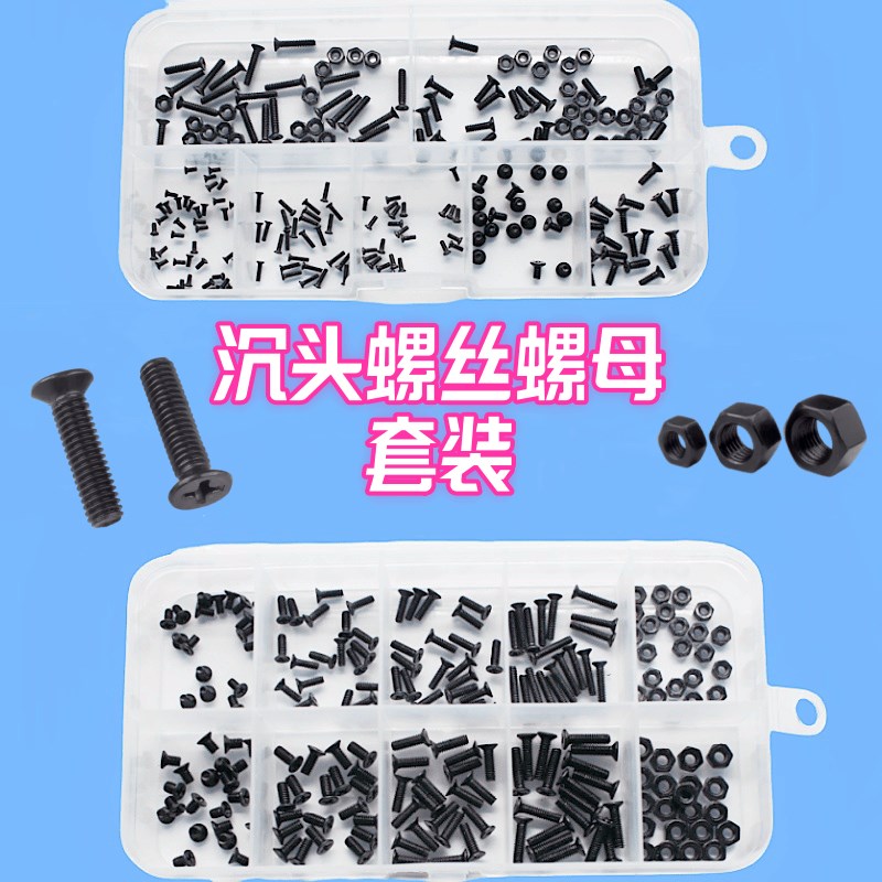 速发十MK字圆头装色电脑螺丝套黑台式机箱电子设备螺丝盒装