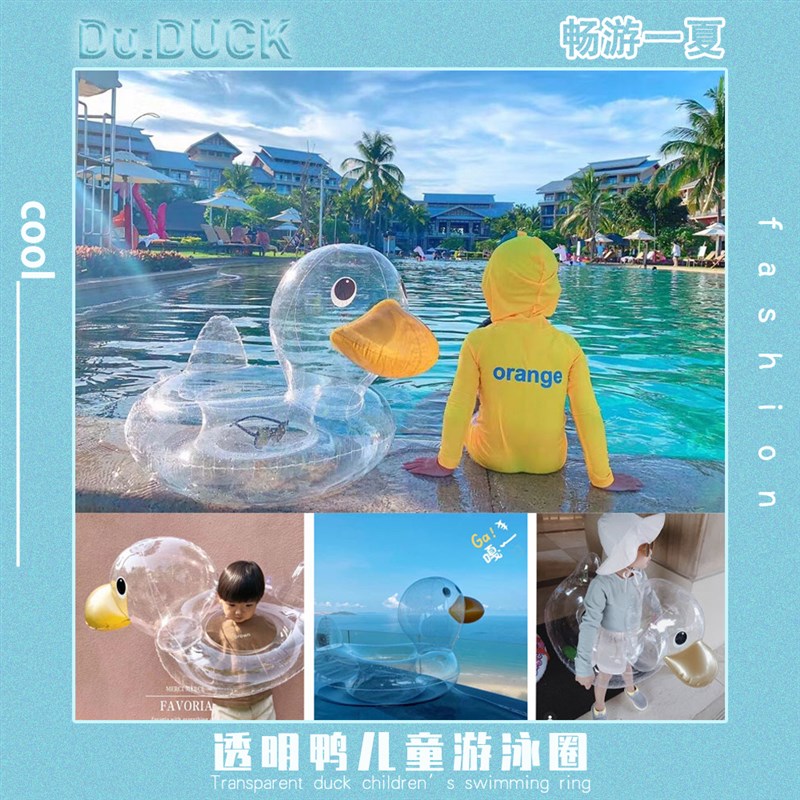 速发宝宝泳圈腋生圈透明大头鸭子游泳圈浮力救下圈座圈0-7岁