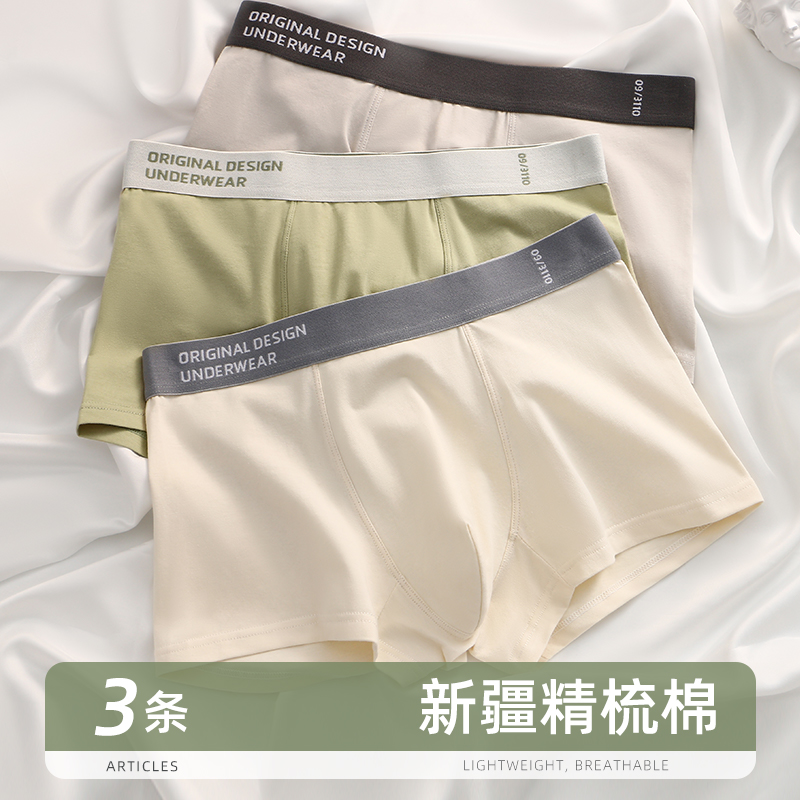 速发港头男生四角裤衩青少年大码平夏短裤风底裤角薄款款