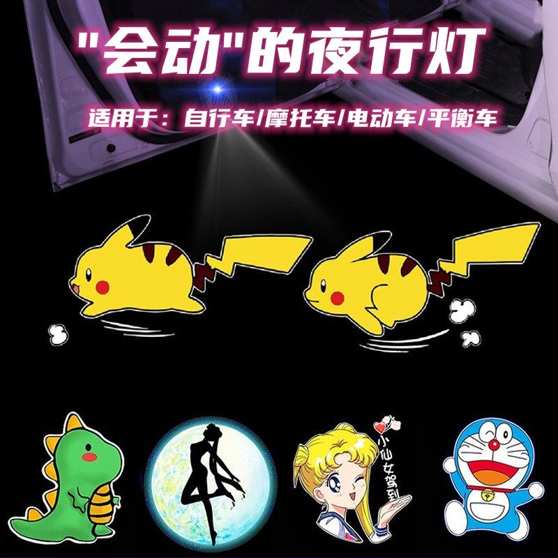 速发儿童滑板平衡山地自尾夜骑夜行投影单车配件行全创意大灯