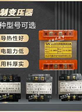 速发控51压器BK制0/100/变50VA九江鑫沃80V变6V电动葫芦配电箱全