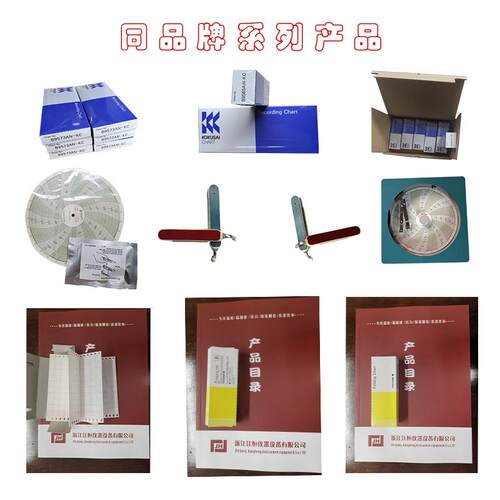 现货KUS 记录纸DL-5000-zB-KC 温度仪用记录纸 折叠记录纸