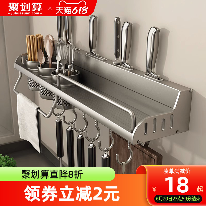 速发免打孔厨房墙上架物置壁挂家用挂纳刀架筷子收架架多功能用品
