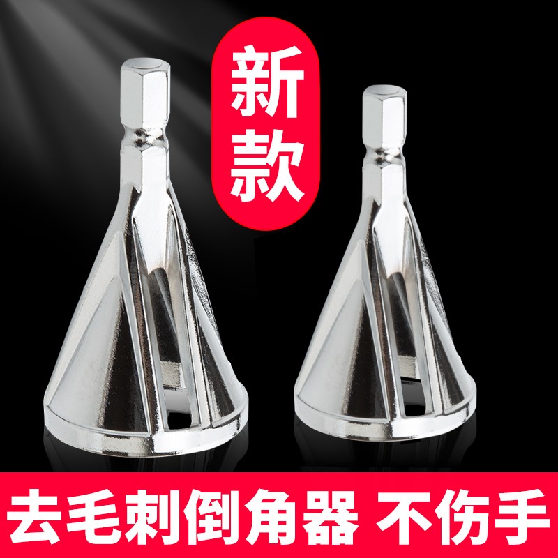 速发去毛刺倒角刀外圆倒角器电边刮刀绞刀器钻用除外刺导角修刀具