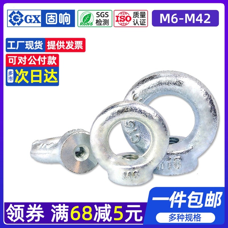 速发12.级高钢度合金1吊环螺母镀锌圆圈手拧螺丝帽M6M8M10M12M强4