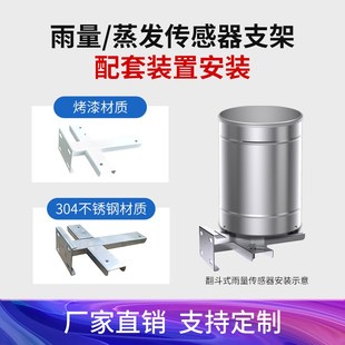 速發(fā)不銹鋼50W太能支架氣象站立桿五金配件2米三腳架風(fēng)速光伏平板