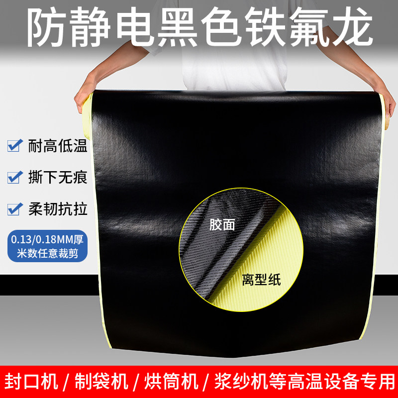 速发黑色防静电特口龙胶带耐高温UV紫外线遮光布耐热00度防火防烫