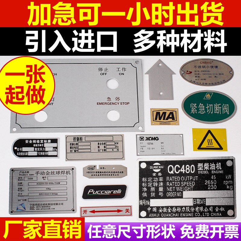 速发厂牌铝家设备腐蚀铭牌 标标不锈钢 金属铝识牌铜制作