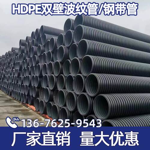 现货聚乙烯hdpe钢带增强螺旋双壁波纹管J大口径双高筋缠绕管市政