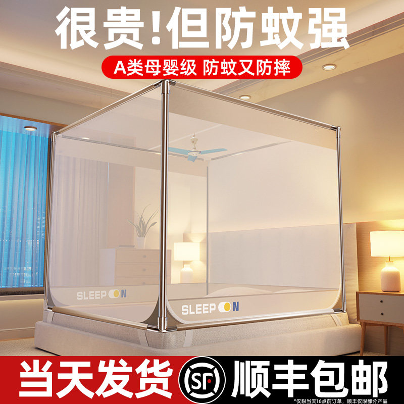 速发防摔蚊帐家用202新款高级儿童婴儿包古装卧室免安蒙支架全底