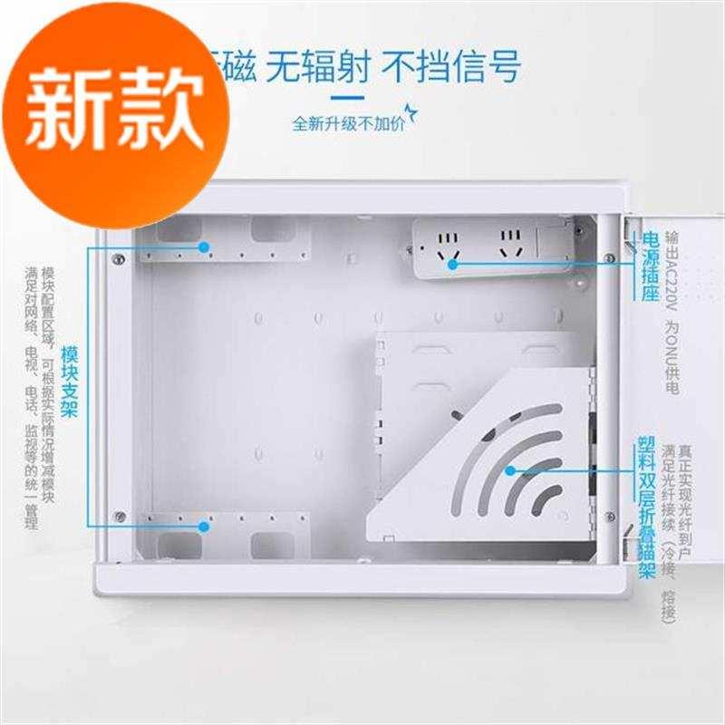 速发固定模块特大号布线箱光纤箱光纤入户空箱盖板信息中号源电71