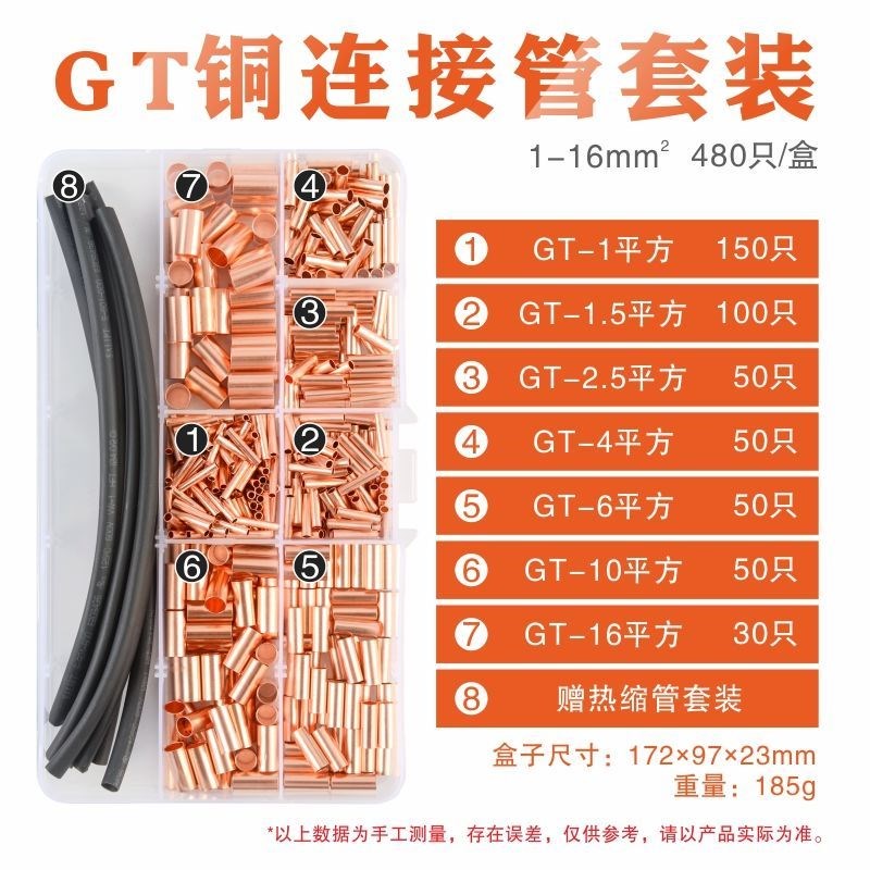 速发冷压接线接子电线快线连接神器铜管对端头压速并线纯铜铜鼻子