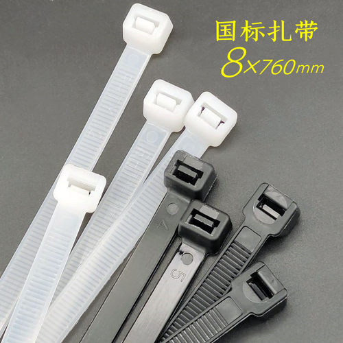 速发加宽加长塑料尼扎龙带8m760*m国标式电缆束线固定卡扣绳.