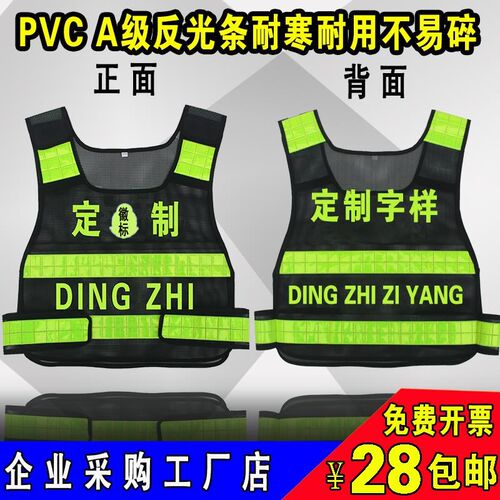 速发透光救援安全背心反气安保热熔巡逻马甲可光速交通反高衣