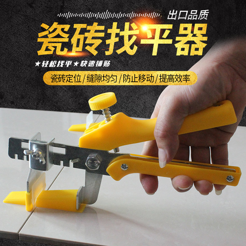 速发瓷器找平器墙砖调平砖十字卡铺地砖架瓷砖辅助工具十字贴卡子