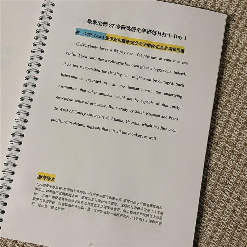 速发打印27英语柴荣语法词汇讲义课堂笔记每日打卡1-150线圈彩印