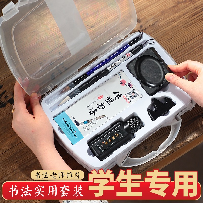速发毛笔套装初学童学生毛笔字初学者入门文房四宝墨汁笔墨纸砚三