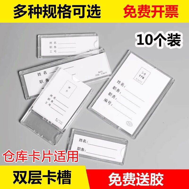 速发插4压仓力克库货架卡槽纸透明a盒插槽有机玻璃塑料可黏贴职务