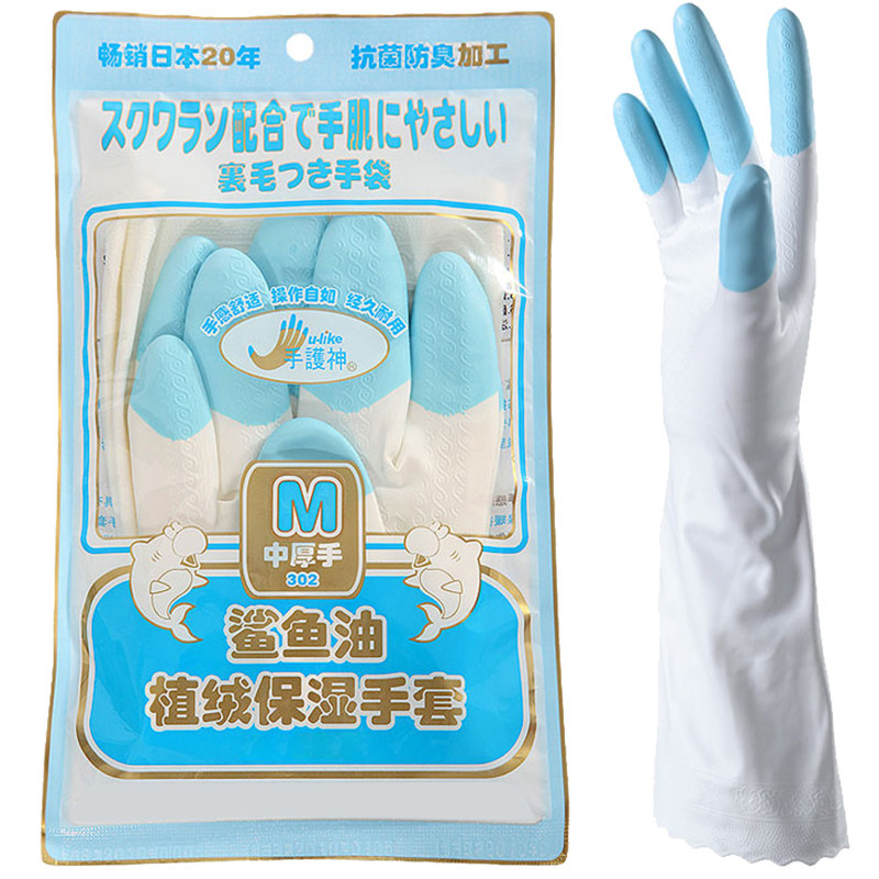 速发手护神油清碗手套洗衣服加绒防水家务冬季家房厨用橡胶洗洁