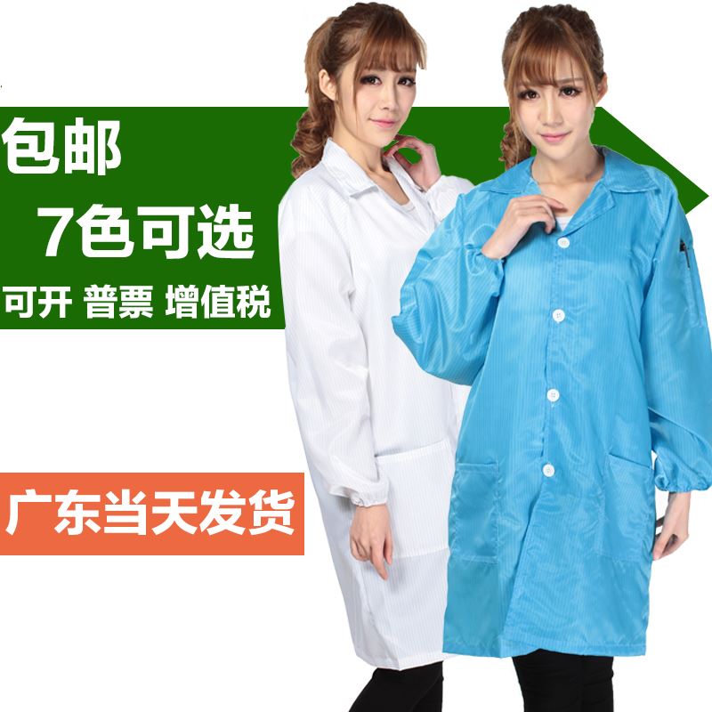 速发长CFH防静防衣服大褂蓝色无尘工衣Q款电尘防护车间男工作服