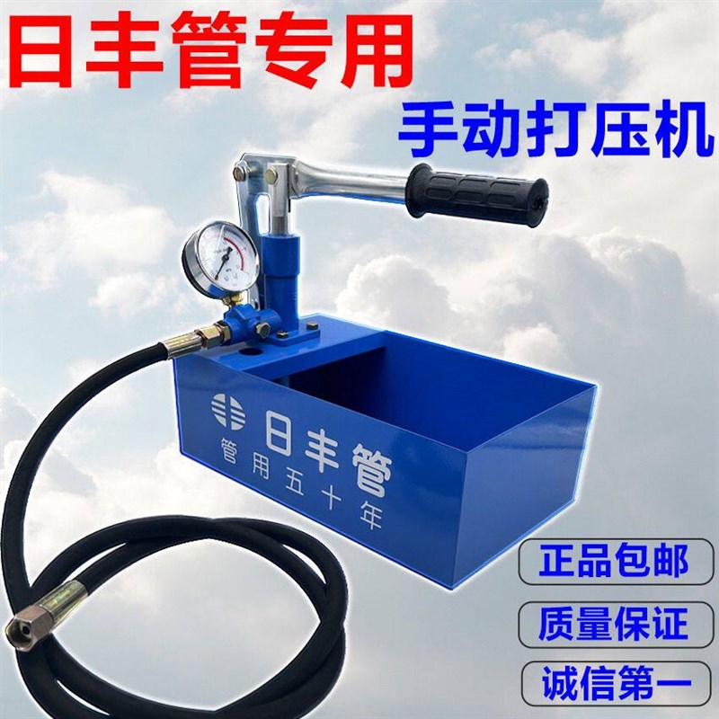 速发打压日丰ppr水管手动家用管家试压泵压力测压检漏仪