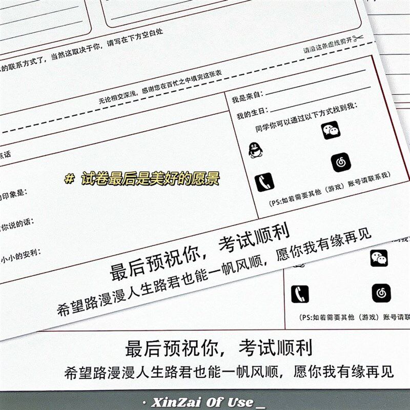 速发新款创意答题卡简约同学录毕业试卷B5学生信纸小升初高毕业回