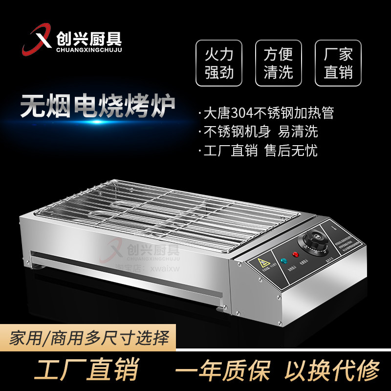 速发电烧烤炉锈加不专钢烧烤架子业厚电烤炉家用烧烤便携烤串炉子