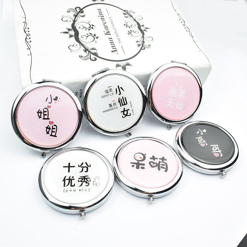 速发便携可爱化妆镜礼面折叠随身镜镜圆形双你镜小镜子小迷品