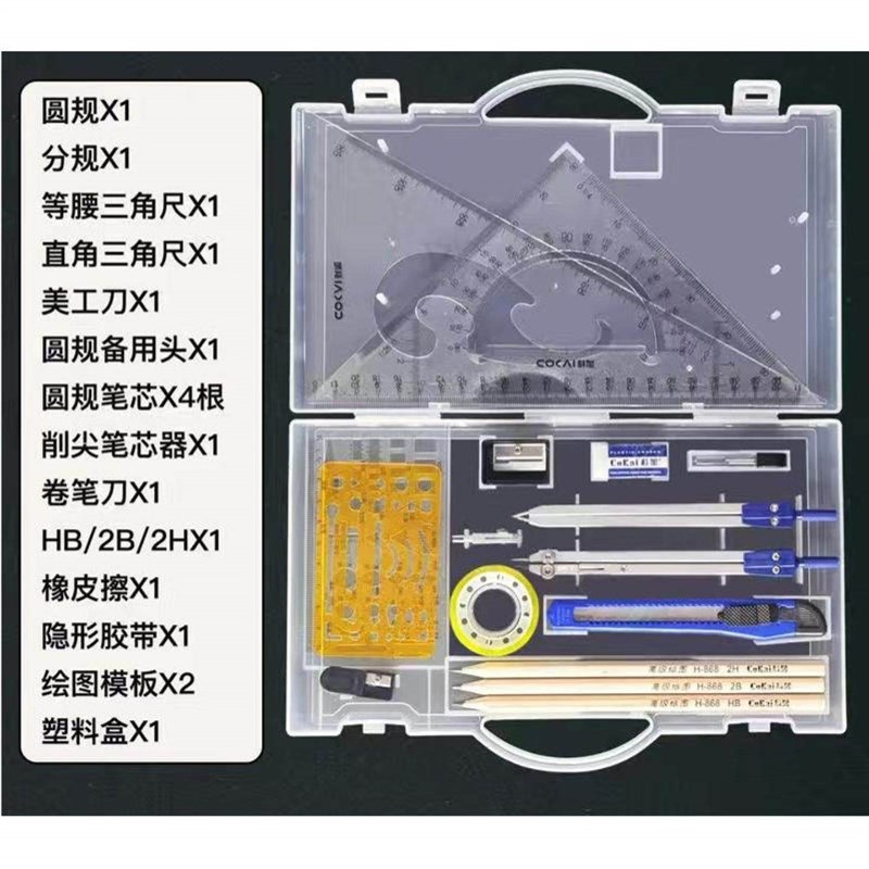 速发绘图工具套装圆规专业工程制图仪器画板丁字尺工程画图学生