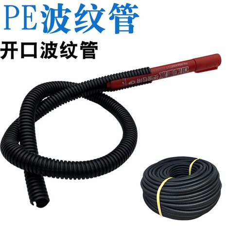 速发开口/ 塑料线纹软管汽车螺纹管PE穿线管高性防水套管耐柔温波