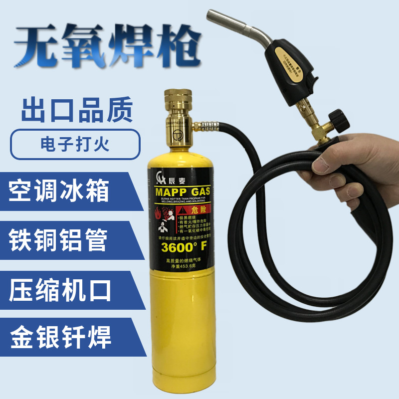 速发佳锐辰温空调铜管焊接神器焊炬M体气无氧小型家用高麦冰箱焊