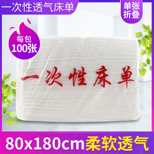 速发一次隔院10纺张透气床垫按摩床无0布旅游性脏垫足浴垫单