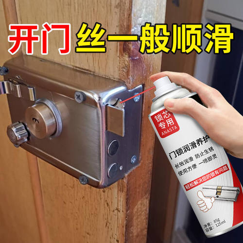 速发门除润滑油锁具锁芯孔养护锁锈门轴合页异响承道轴轨防锈喷剂