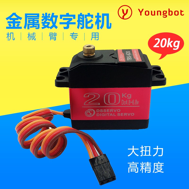 速发20kg高扭力金属2轮数字舵机TK齿0大精度数码机械手臂