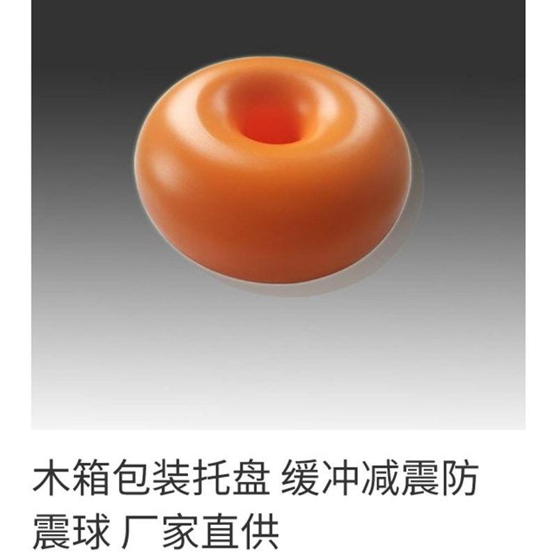 速发木箱防震球物流运输震盘减冲缓震包装贴木板抗压减重防托标签